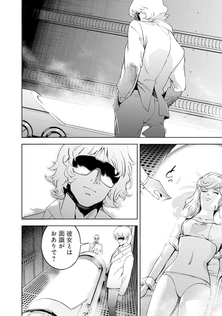 機動戦士ガンダム ラストホライズン 第22話 - Page 18