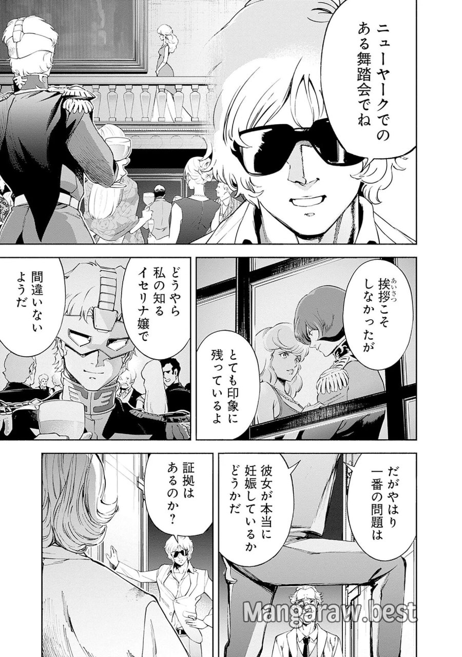 機動戦士ガンダム ラストホライズン 第22話 - Page 19
