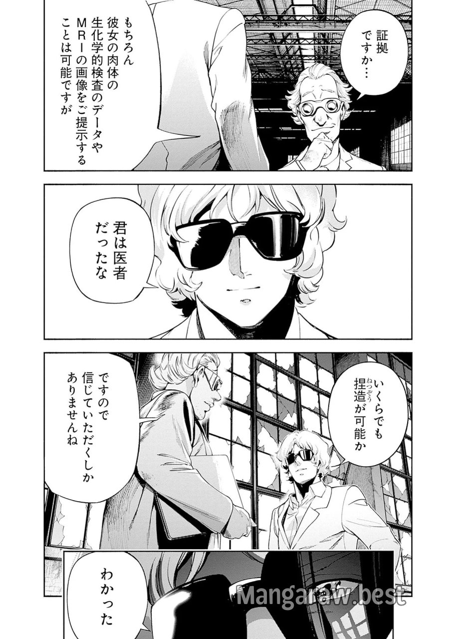 機動戦士ガンダム ラストホライズン 第22話 - Page 20