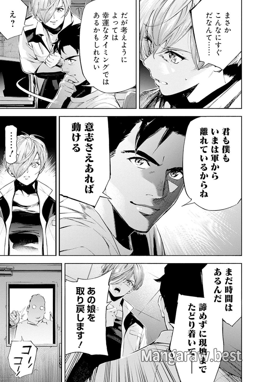 機動戦士ガンダム ラストホライズン 第22話 - Page 25
