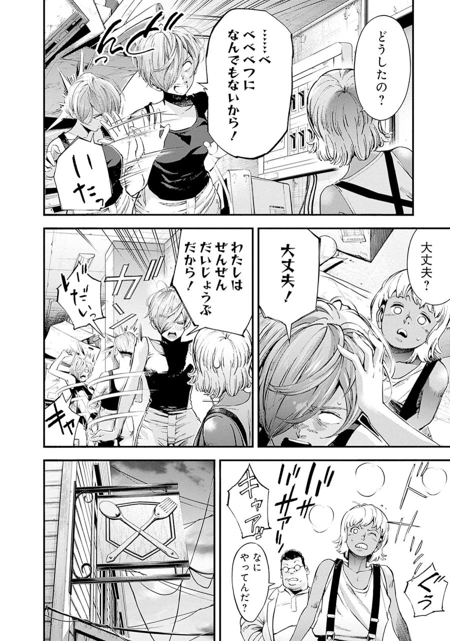 機動戦士ガンダム ラストホライズン 第22話 - Page 28