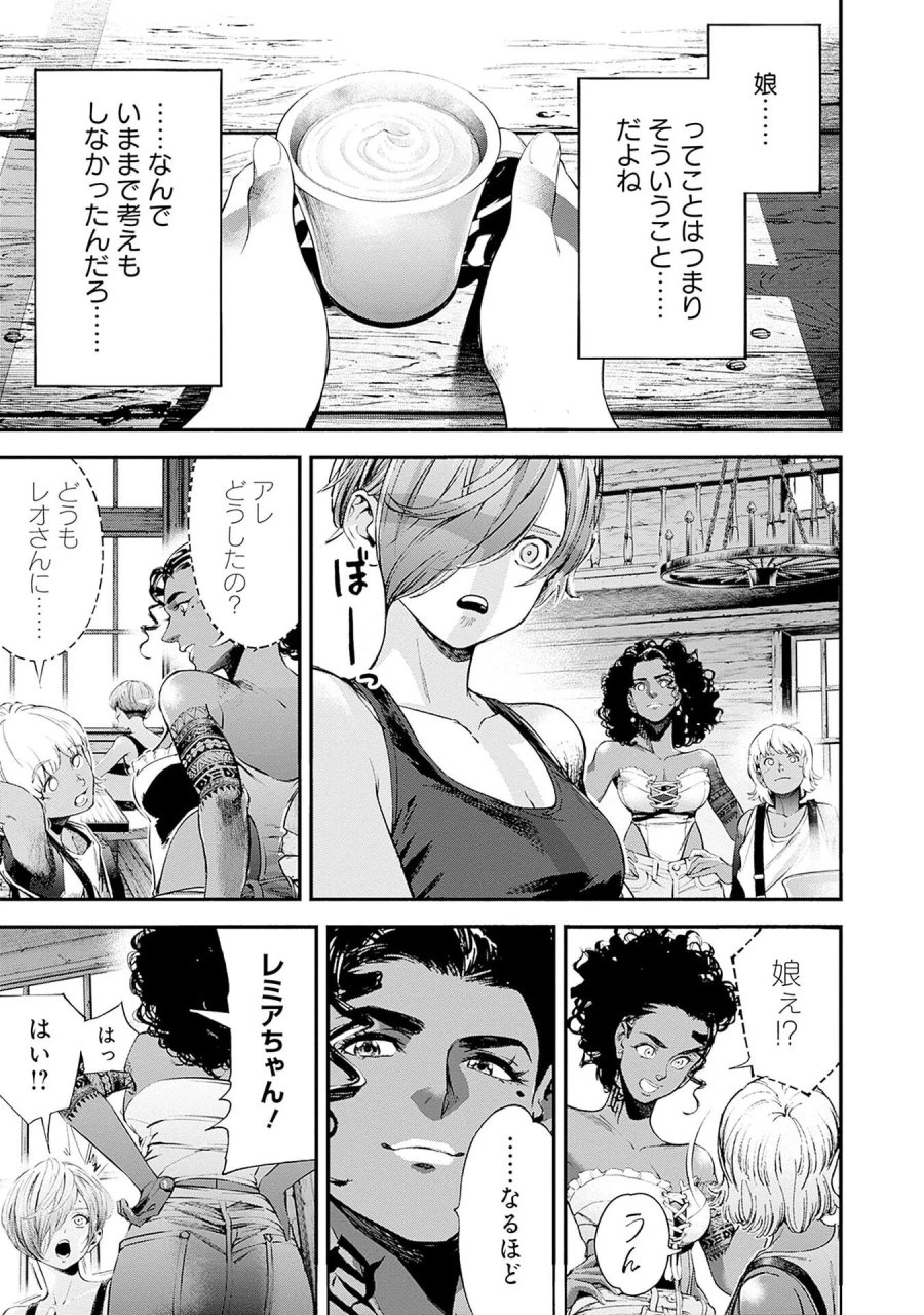 機動戦士ガンダム ラストホライズン 第22話 - Page 29