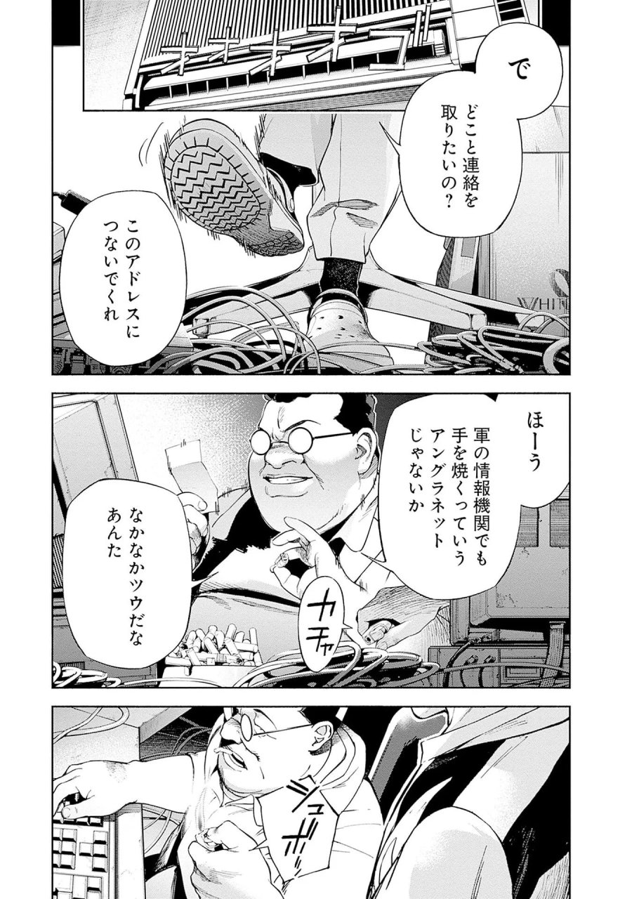 機動戦士ガンダム ラストホライズン 第22話 - Page 3