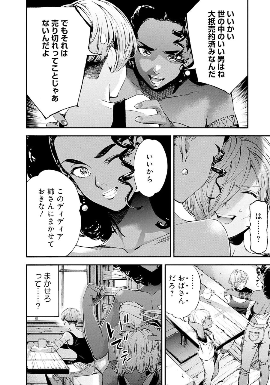 機動戦士ガンダム ラストホライズン 第22話 - Page 30