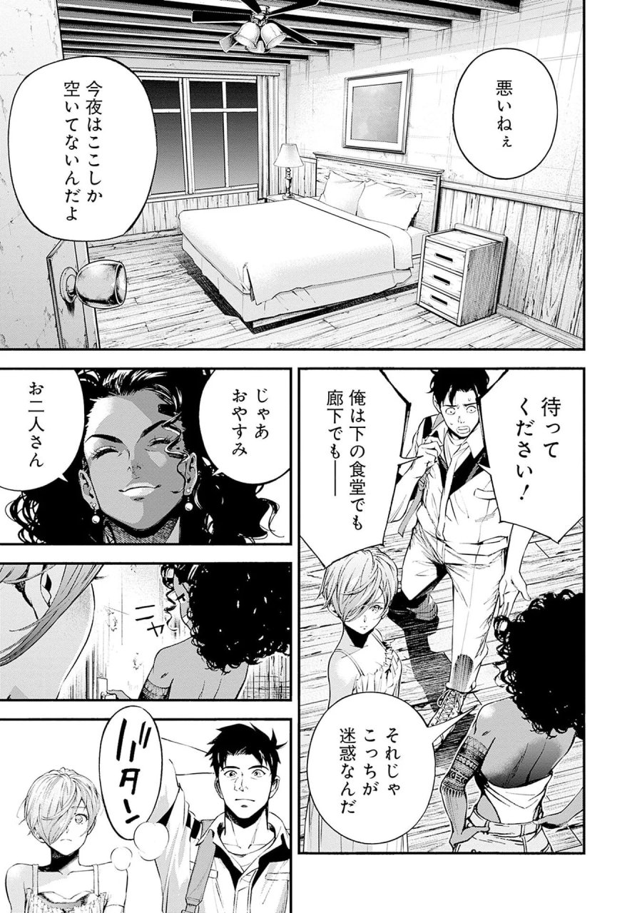機動戦士ガンダム ラストホライズン 第22話 - Page 31