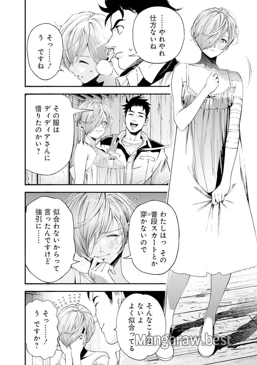 機動戦士ガンダム ラストホライズン 第22話 - Page 32