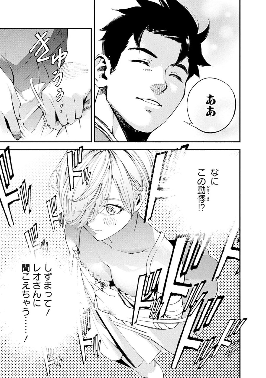 機動戦士ガンダム ラストホライズン 第22話 - Page 33