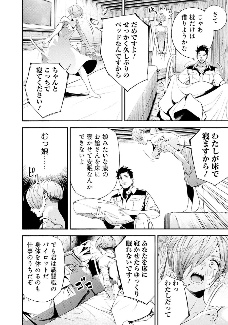 機動戦士ガンダム ラストホライズン 第22話 - Page 34