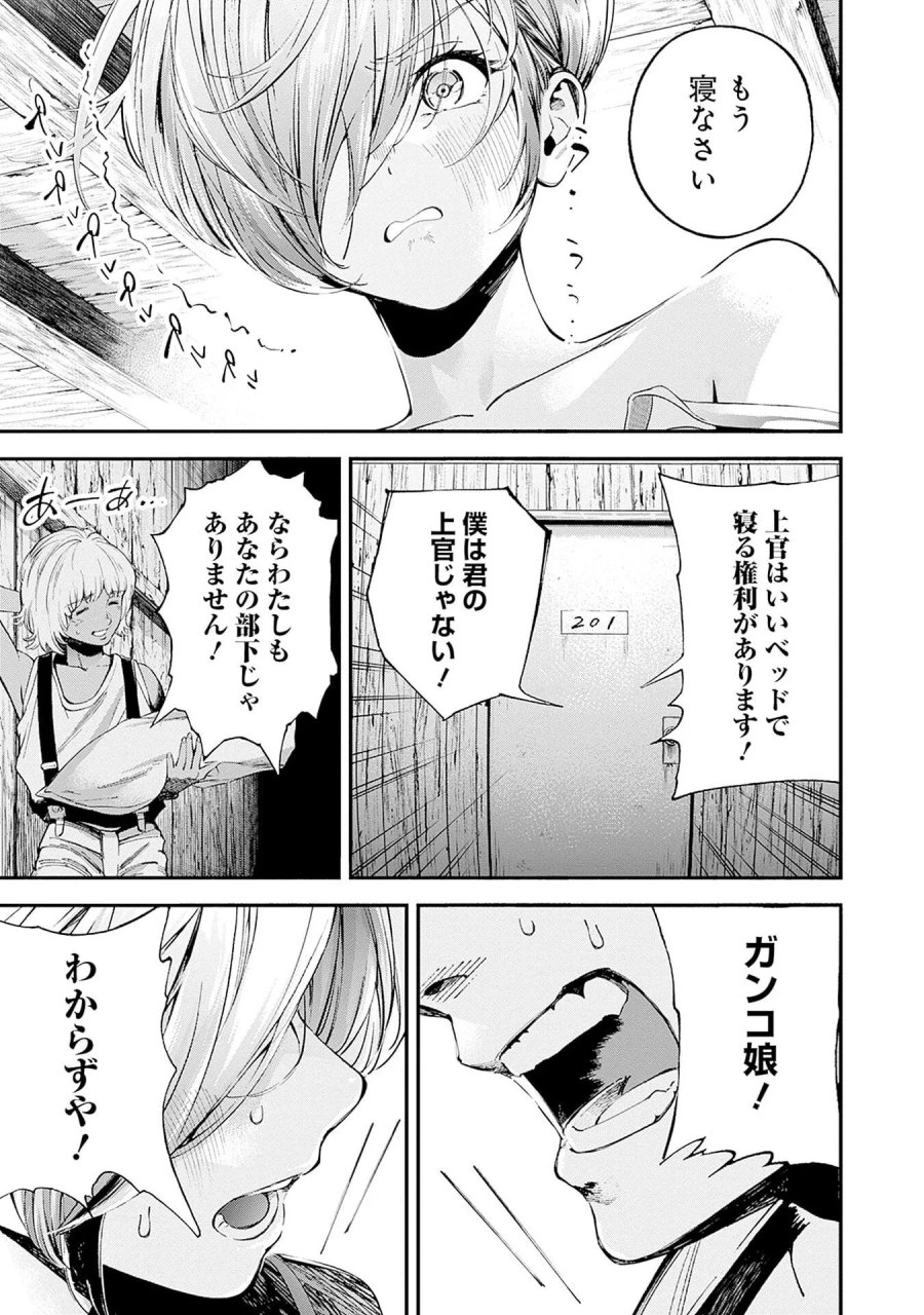 機動戦士ガンダム ラストホライズン 第22話 - Page 35