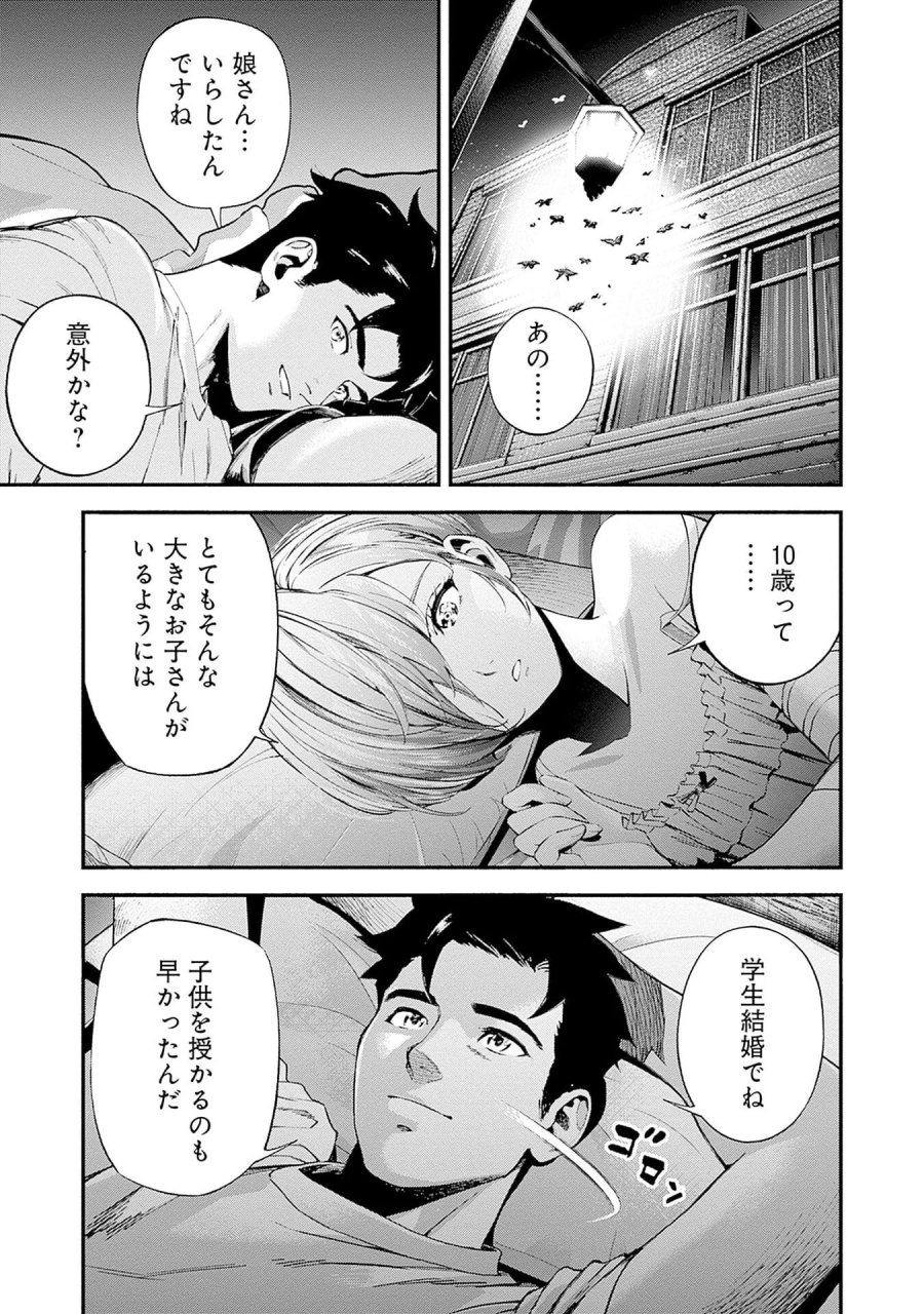 機動戦士ガンダム ラストホライズン 第22話 - Page 37