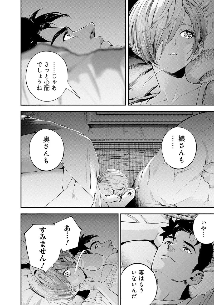 機動戦士ガンダム ラストホライズン 第22話 - Page 38