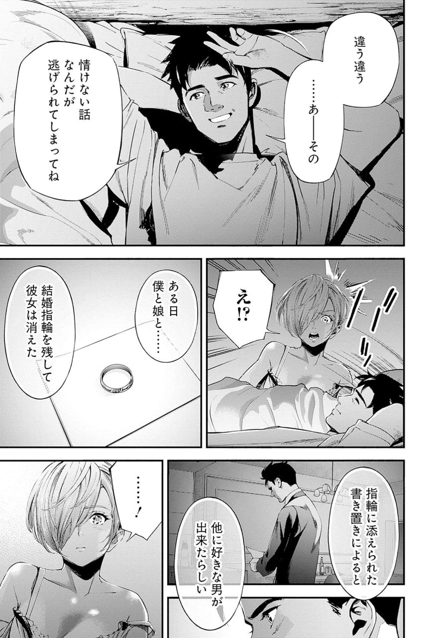 機動戦士ガンダム ラストホライズン 第22話 - Page 39