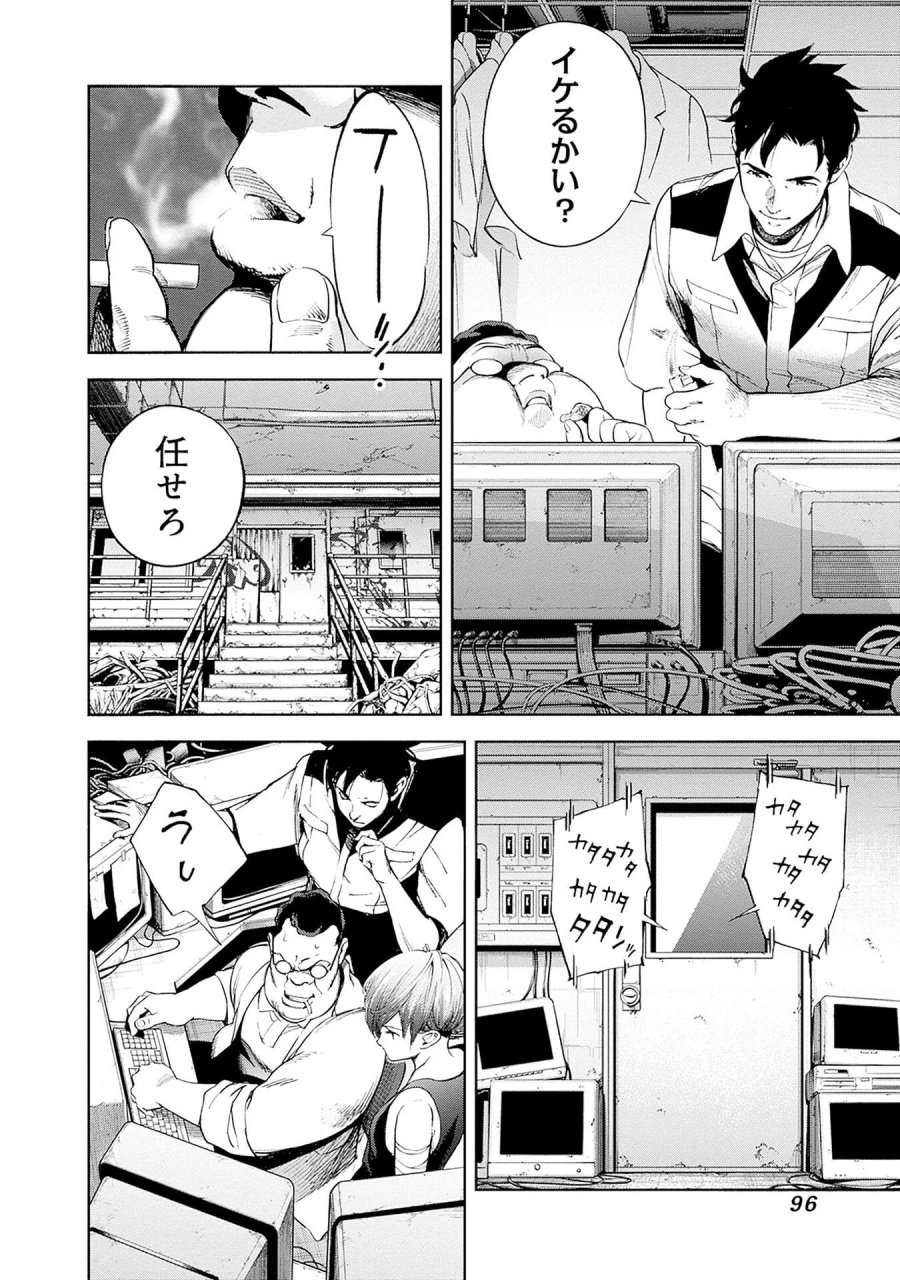 機動戦士ガンダム ラストホライズン 第22話 - Page 4
