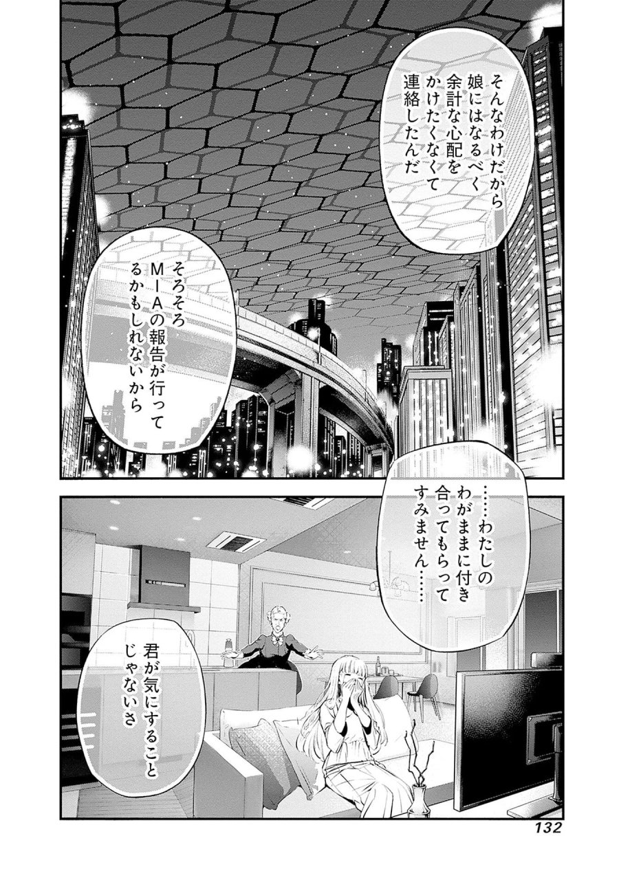 機動戦士ガンダム ラストホライズン 第22話 - Page 40