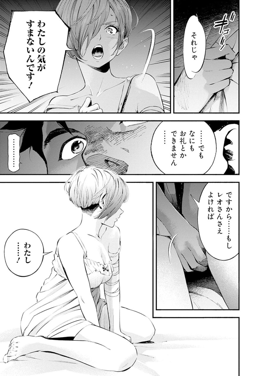 機動戦士ガンダム ラストホライズン 第22話 - Page 41
