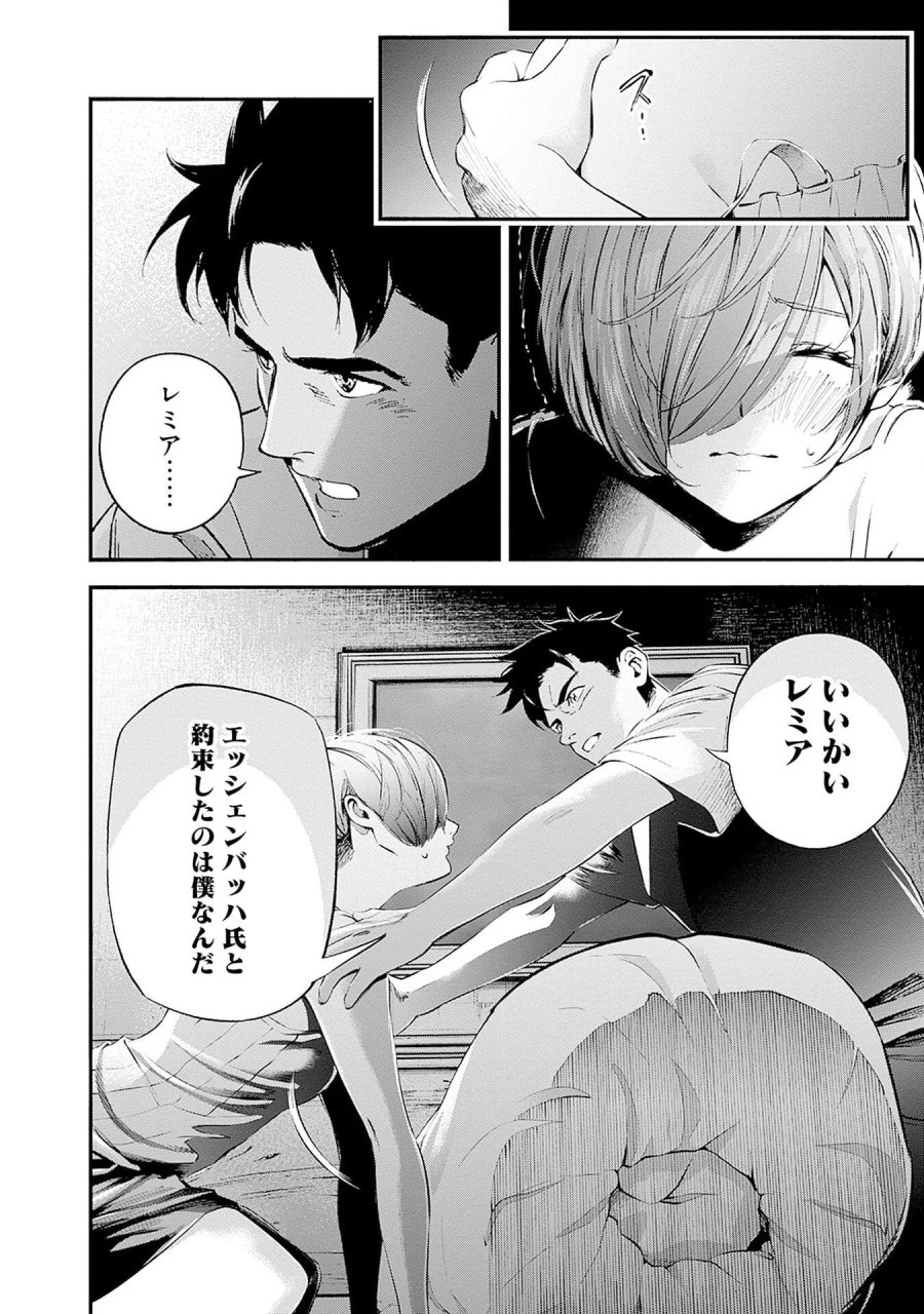 機動戦士ガンダム ラストホライズン 第22話 - Page 42