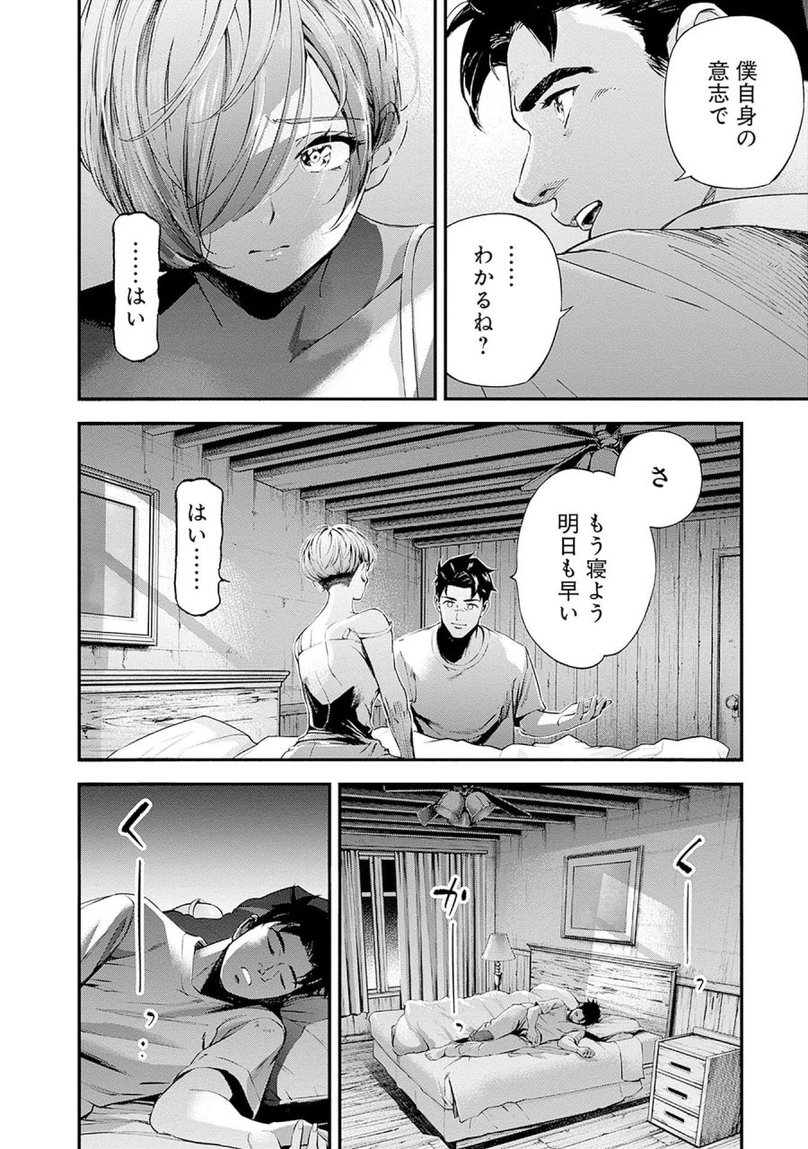 機動戦士ガンダム ラストホライズン 第22話 - Page 44