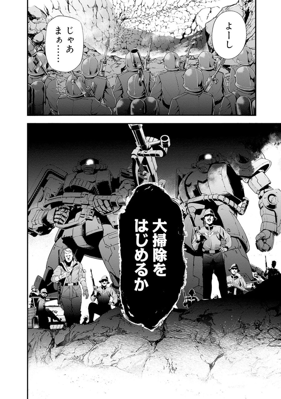 機動戦士ガンダム ラストホライズン 第22話 - Page 50