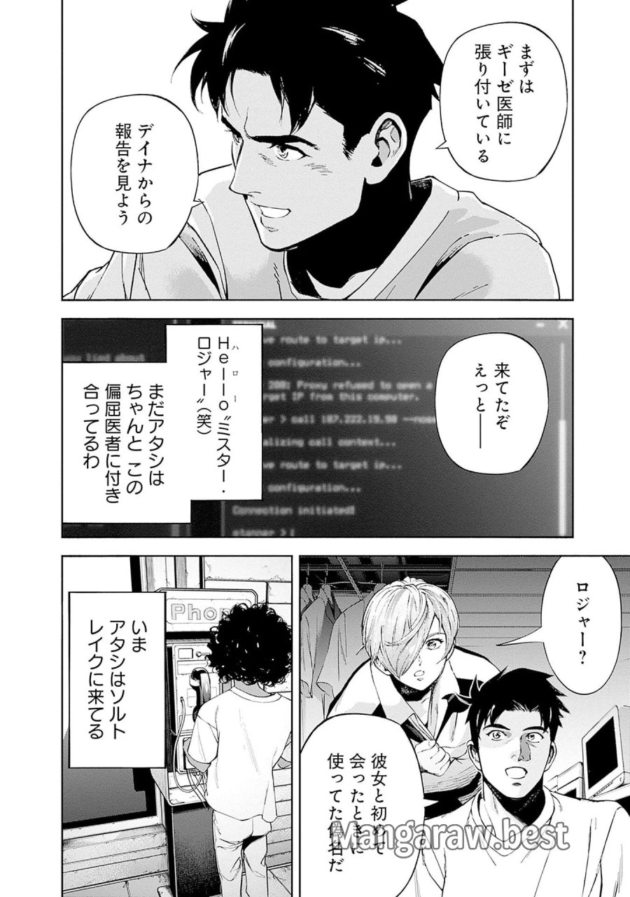 機動戦士ガンダム ラストホライズン 第22話 - Page 6