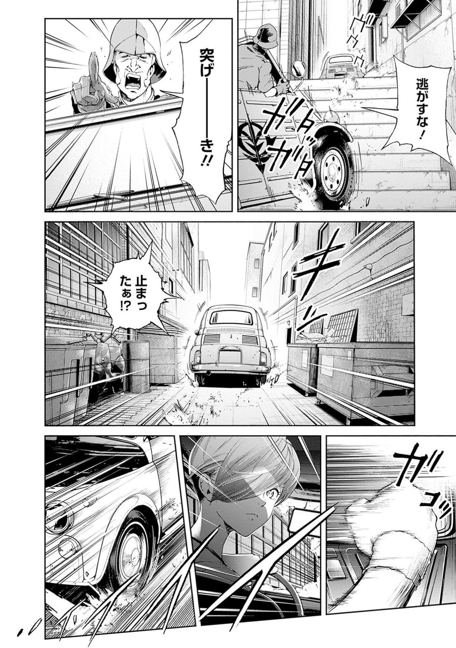 機動戦士ガンダム ラストホライズン 第12話 - Page 10