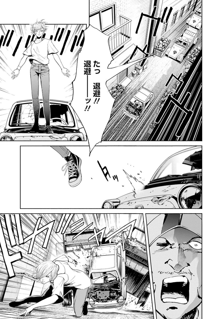 機動戦士ガンダム ラストホライズン 第12話 - Page 11
