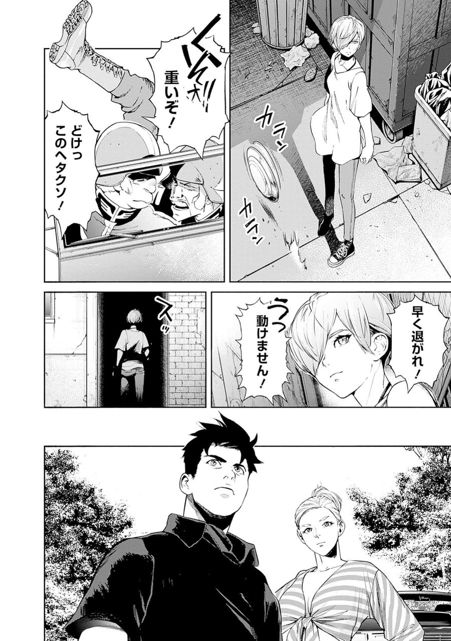 機動戦士ガンダム ラストホライズン 第12話 - Page 12