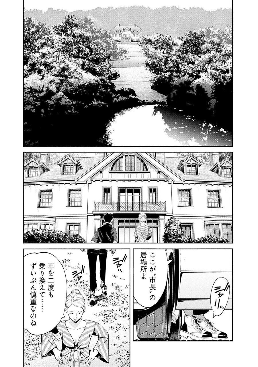 機動戦士ガンダム ラストホライズン 第12話 - Page 13