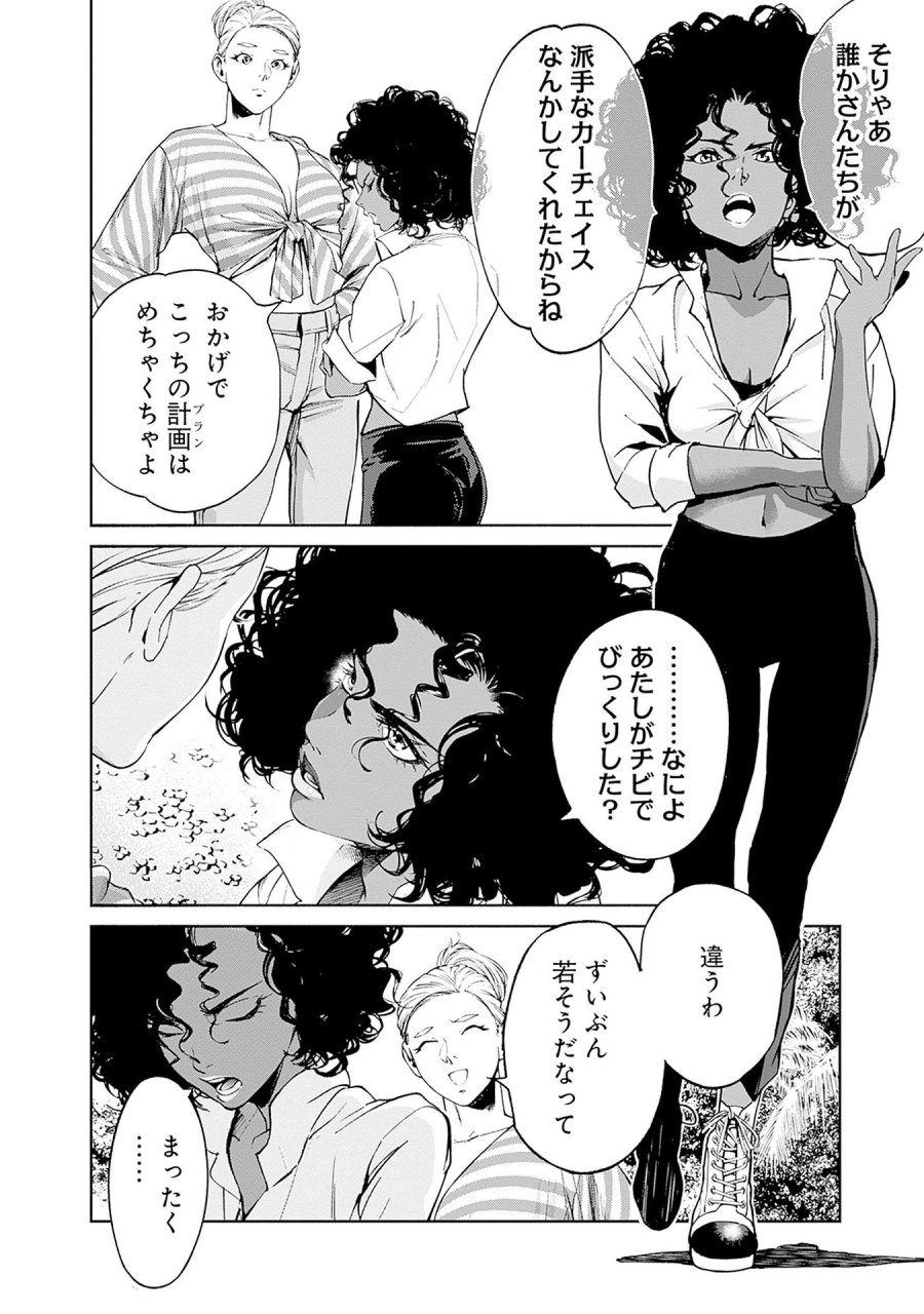 機動戦士ガンダム ラストホライズン 第12話 - Page 14