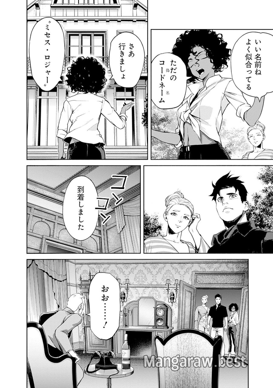 機動戦士ガンダム ラストホライズン 第12話 - Page 16
