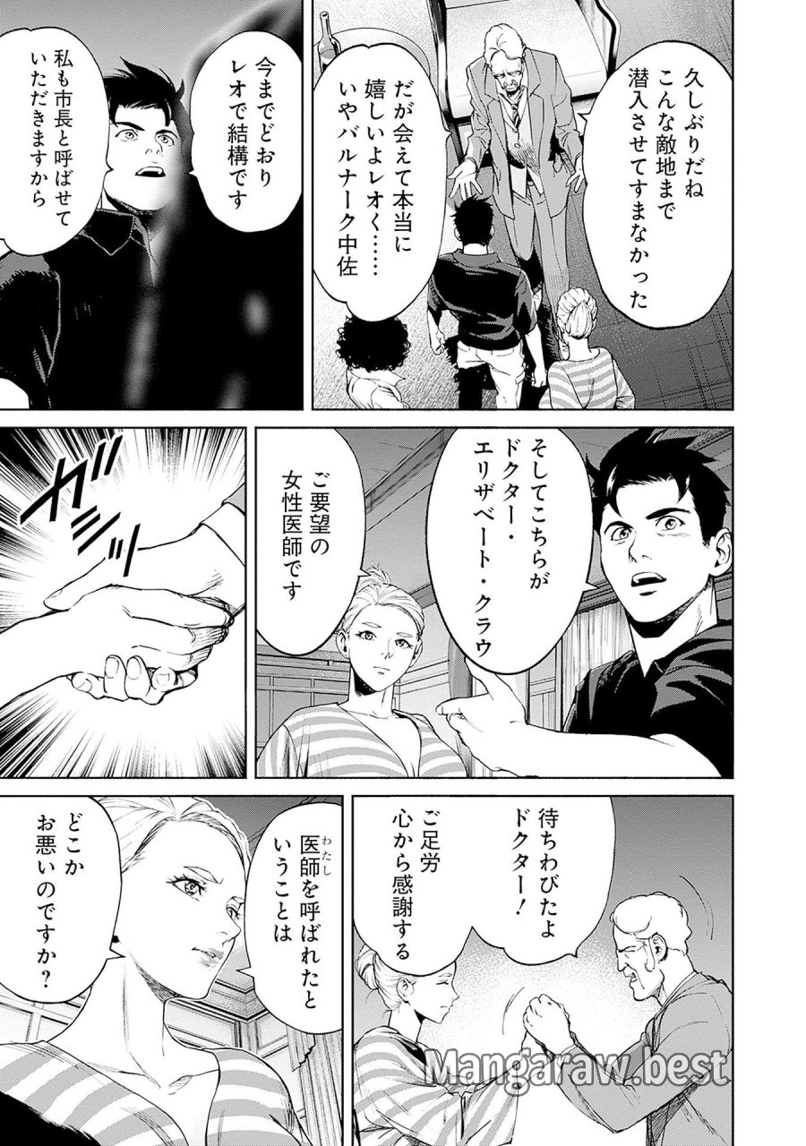 機動戦士ガンダム ラストホライズン 第12話 - Page 17
