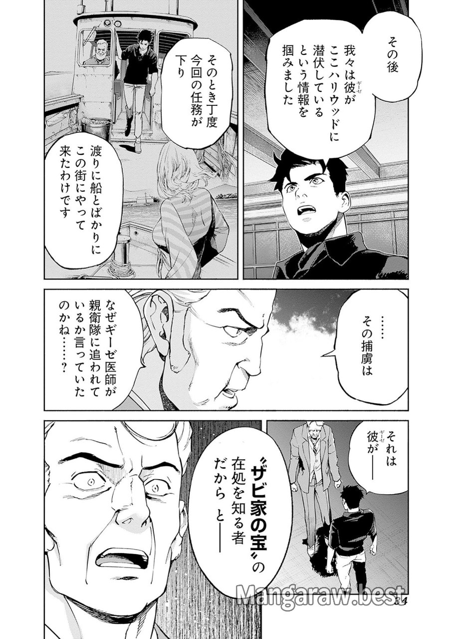 機動戦士ガンダム ラストホライズン 第12話 - Page 32