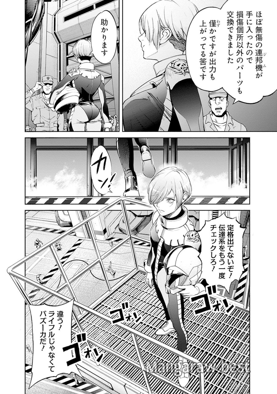 機動戦士ガンダム ラストホライズン 第12話 - Page 36