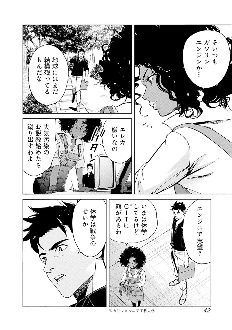 機動戦士ガンダム ラストホライズン 第12話 - Page 40