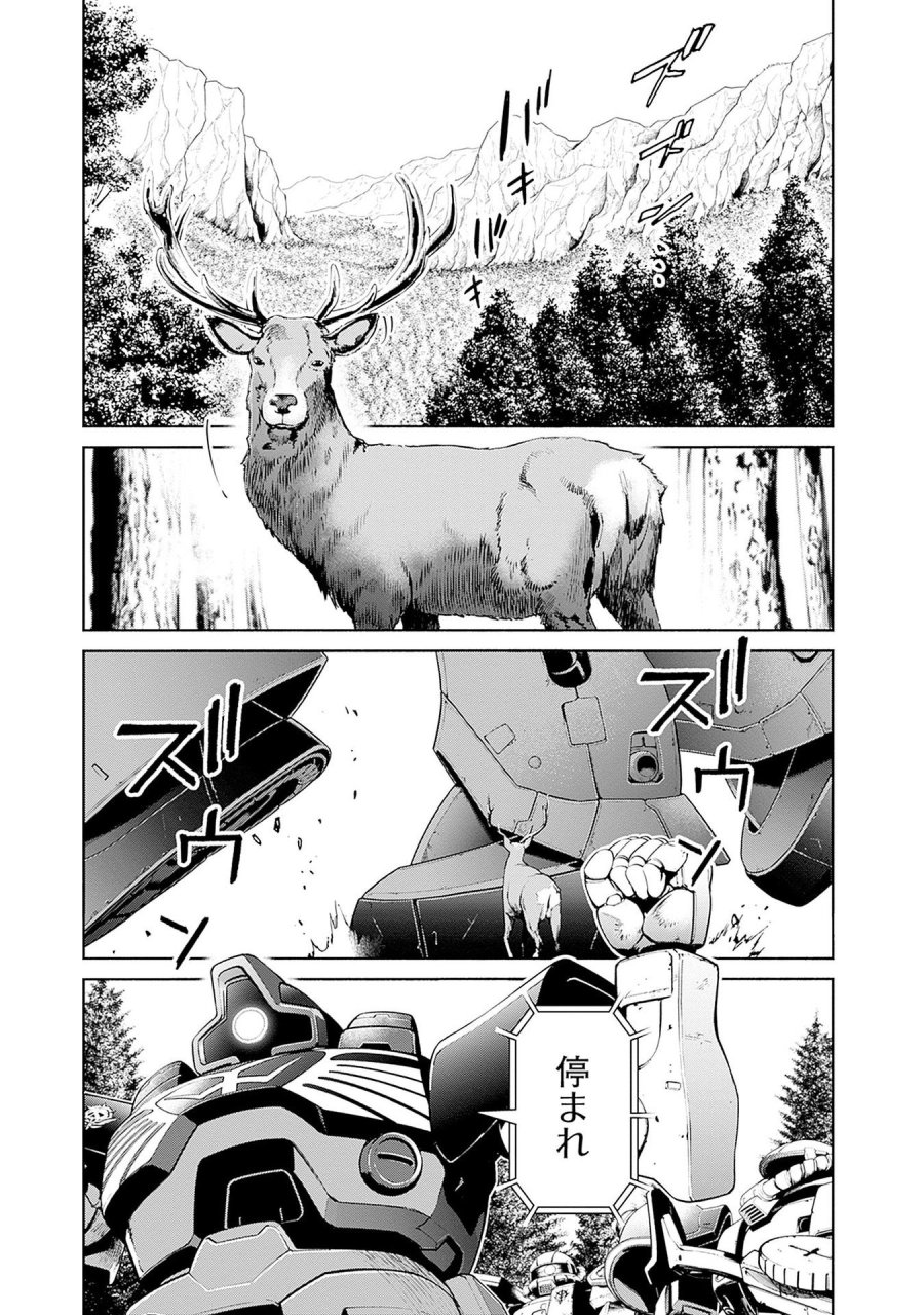 機動戦士ガンダム ラストホライズン 第12話 - Page 49