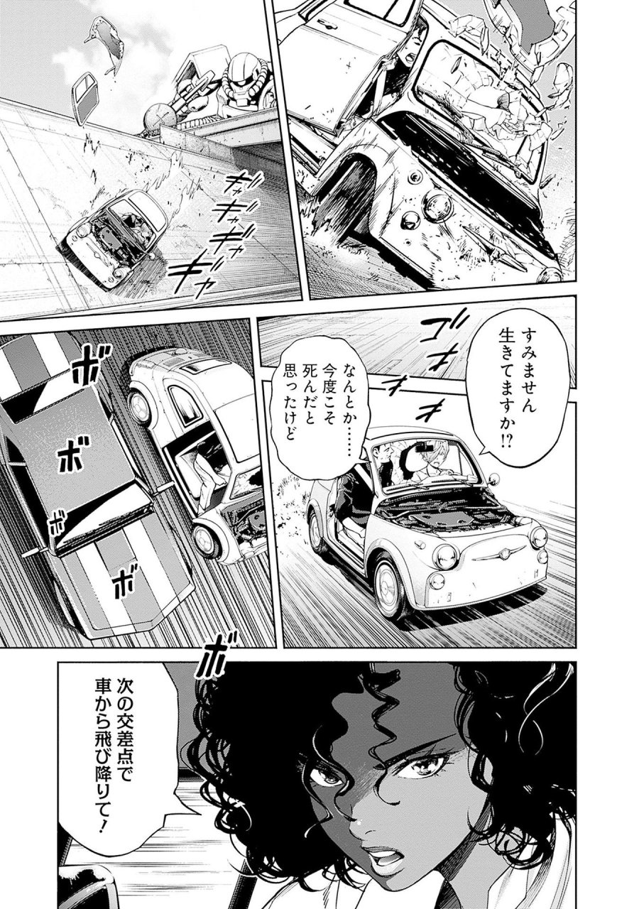 機動戦士ガンダム ラストホライズン 第12話 - Page 5