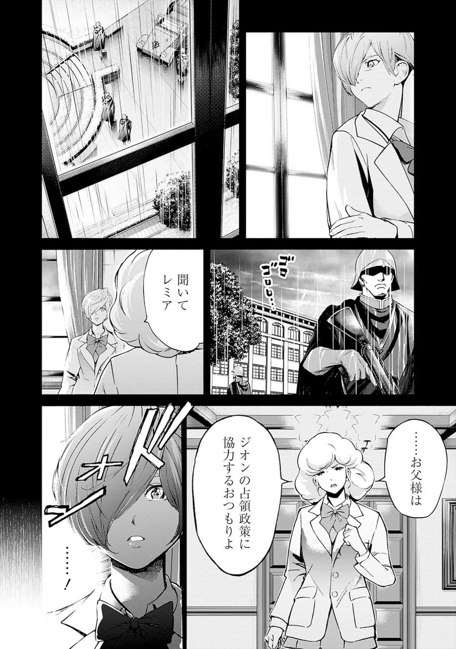 機動戦士ガンダム ラストホライズン 第12話 - Page 52