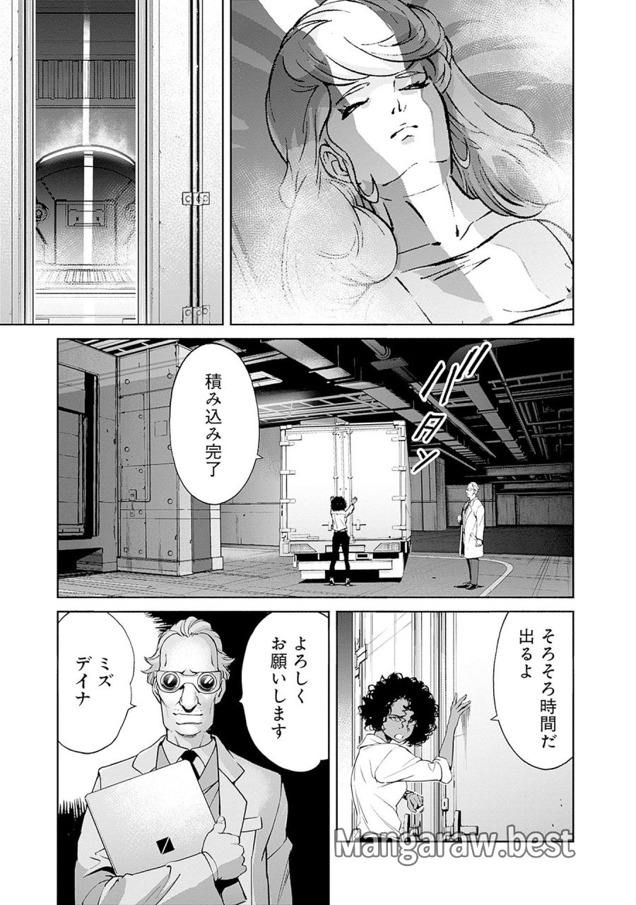機動戦士ガンダム ラストホライズン 第12話 - Page 55