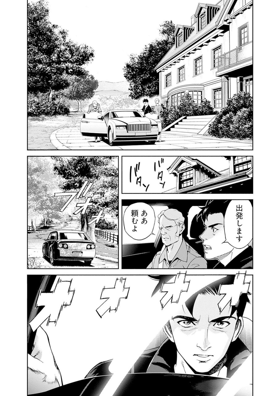 機動戦士ガンダム ラストホライズン 第12話 - Page 56
