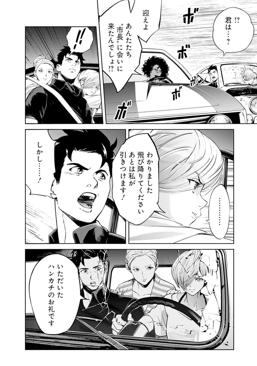 機動戦士ガンダム ラストホライズン 第12話 - Page 6