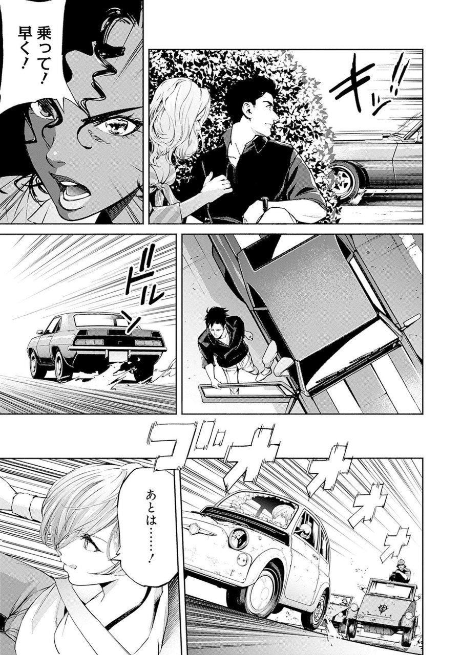 機動戦士ガンダム ラストホライズン 第12話 - Page 9