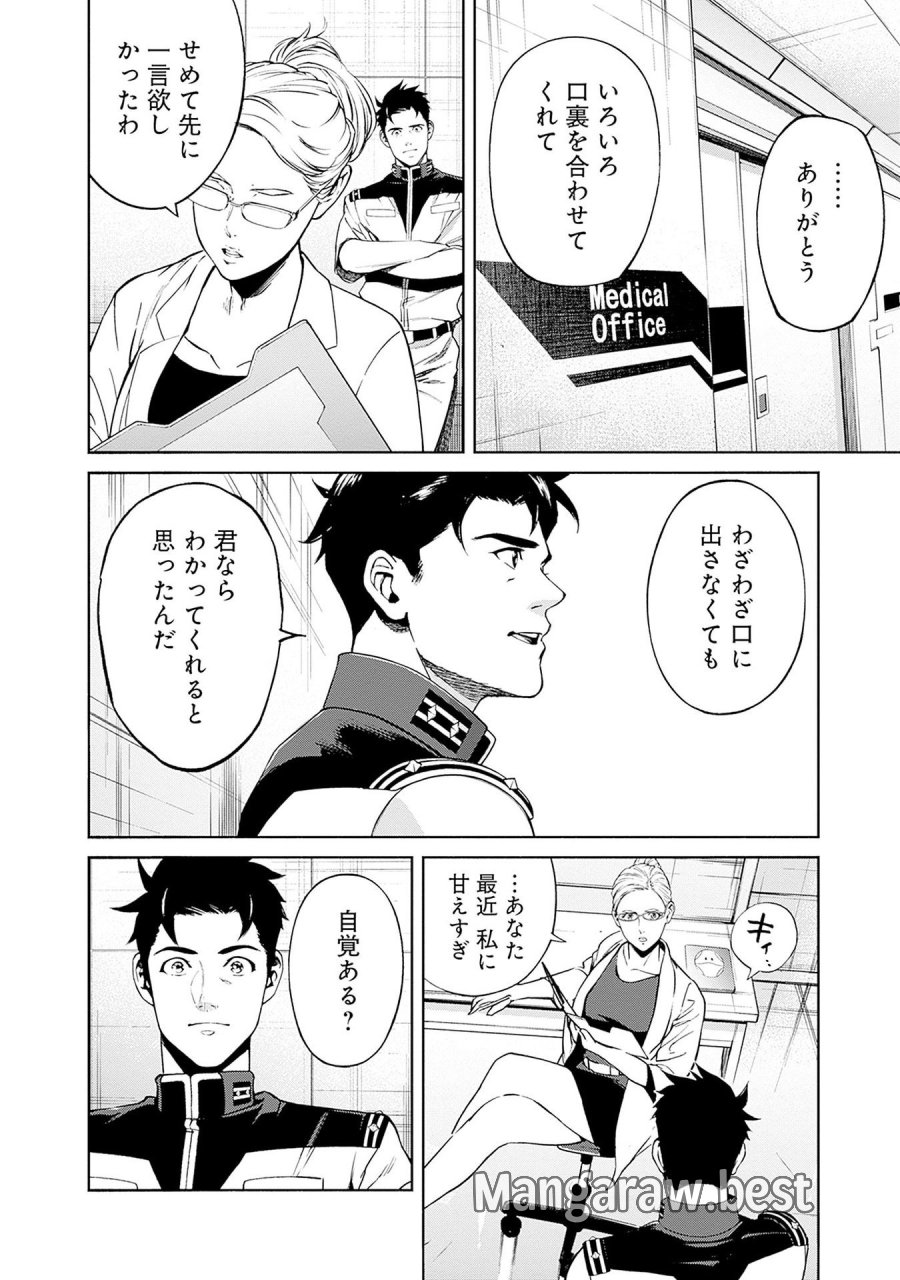 機動戦士ガンダム ラストホライズン 第15話 - Page 16