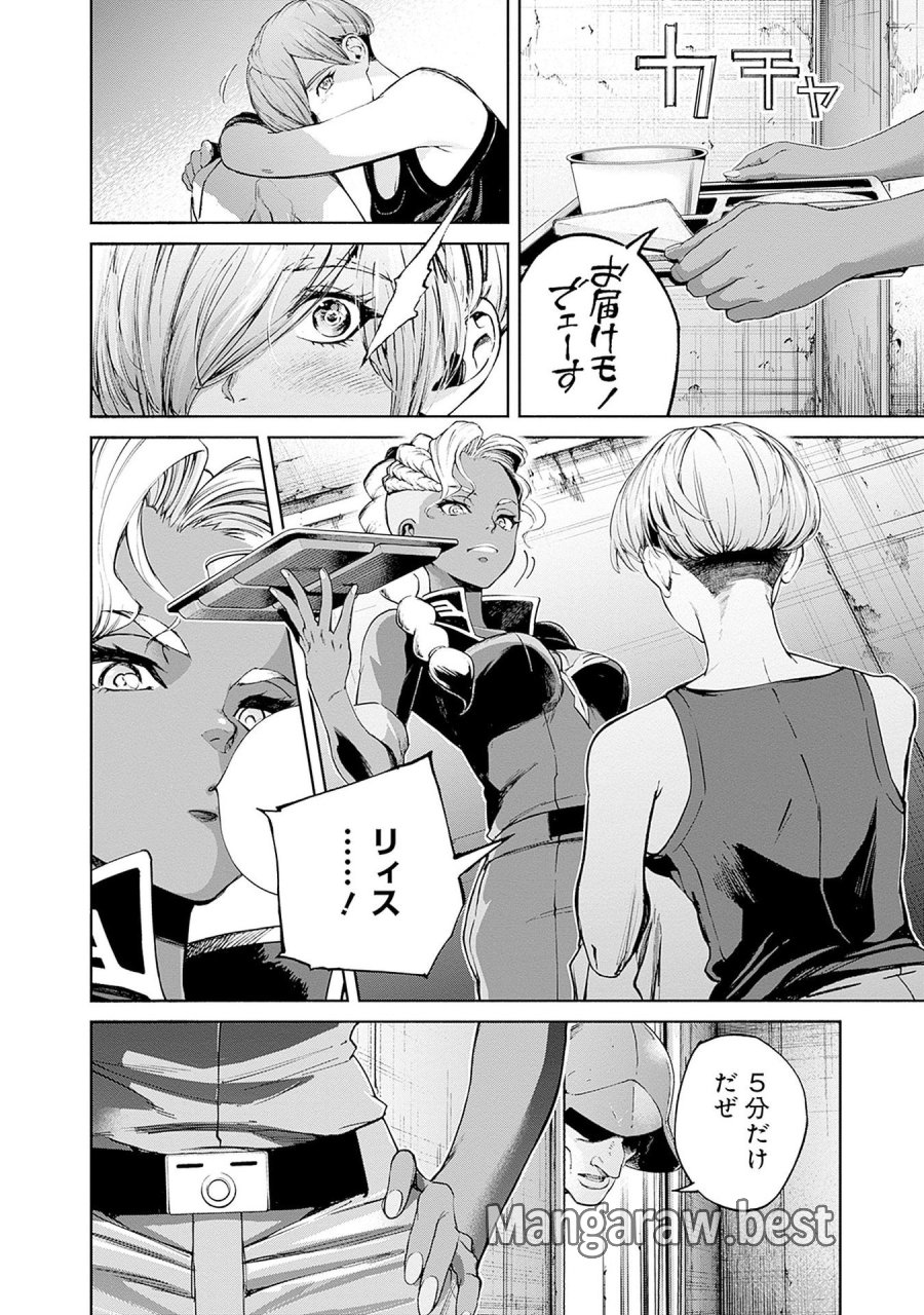 機動戦士ガンダム ラストホライズン 第15話 - Page 20