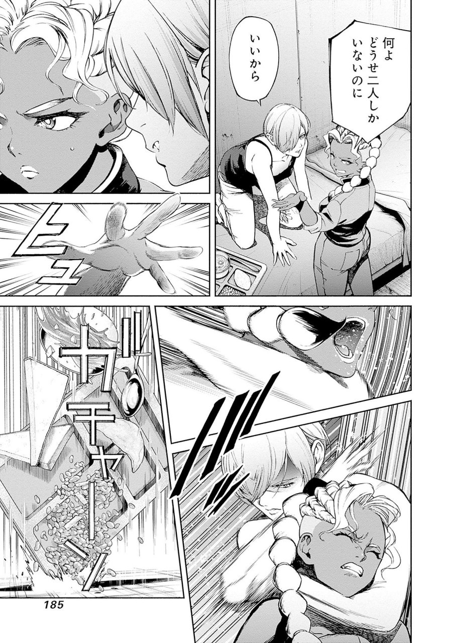 機動戦士ガンダム ラストホライズン 第15話 - Page 25