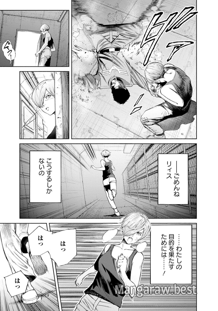 機動戦士ガンダム ラストホライズン 第15話 - Page 27
