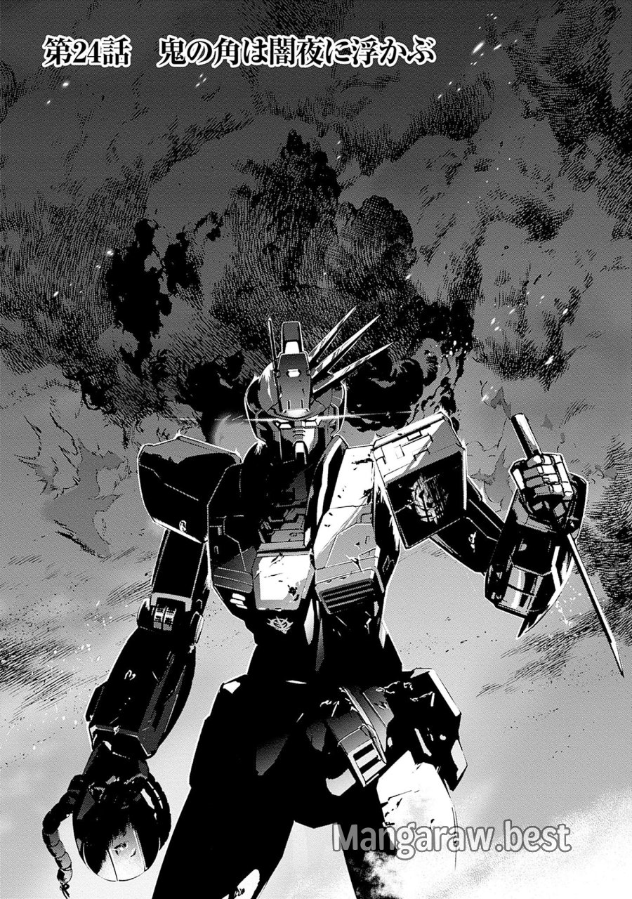 機動戦士ガンダム ラストホライズン 第24話 - Page 1