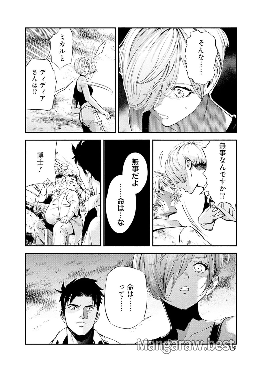 機動戦士ガンダム ラストホライズン 第24話 - Page 12