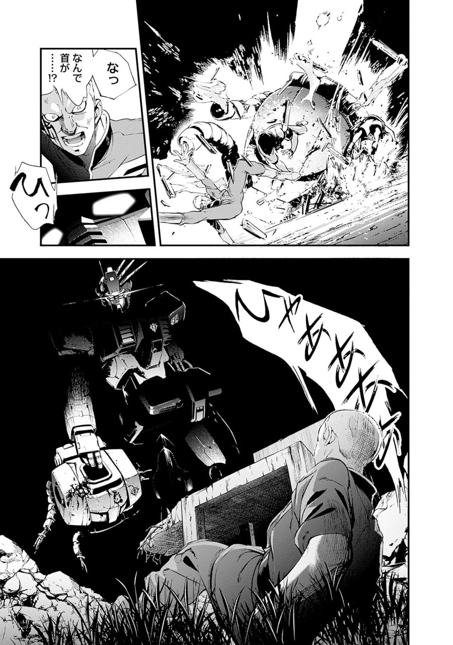 機動戦士ガンダム ラストホライズン 第24話 - Page 25