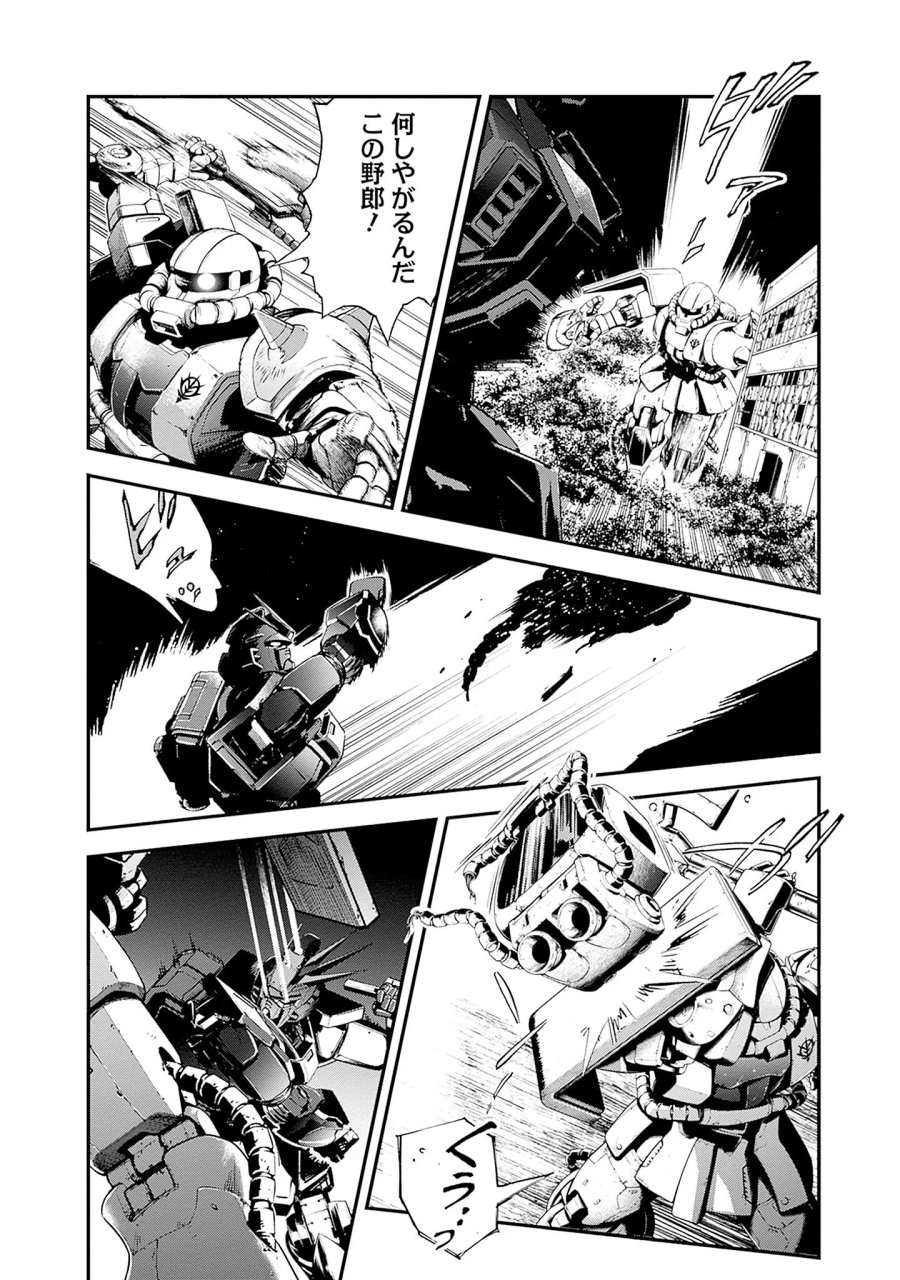 機動戦士ガンダム ラストホライズン 第24話 - Page 26