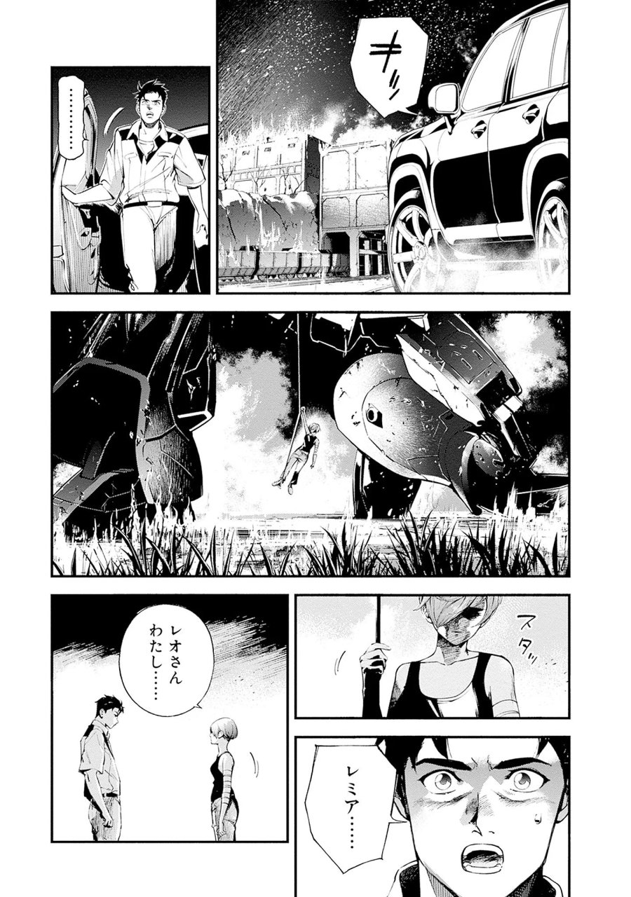 機動戦士ガンダム ラストホライズン 第24話 - Page 29