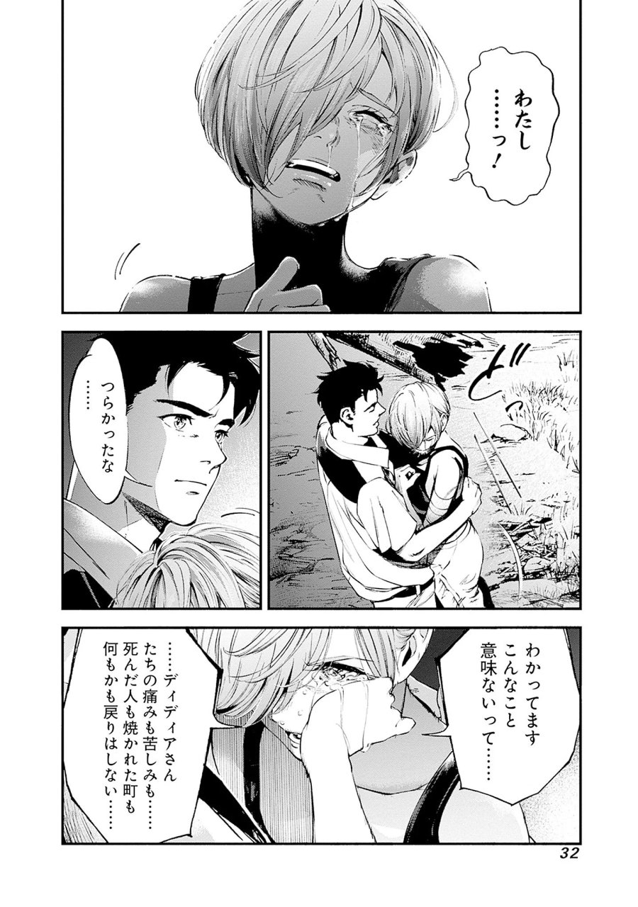 機動戦士ガンダム ラストホライズン 第24話 - Page 30